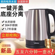 Mia/MK-SH17C105 Electric Kettle 1.7L 304 Food Stainless Steel Household Fast Hot Kettle