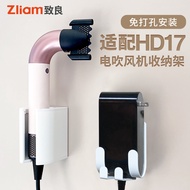 Suitable for dyson HD17 Hair Dryer Bracket Perforation-Free Elbow R-Shaped Hair Dryer Rack dyson Cur