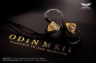 Empire Ears 奧丁 MKII