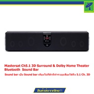 Mastersat Ch5.1 3D Surround &amp; Dolby Home Theater Bluetooth  Sound Bar