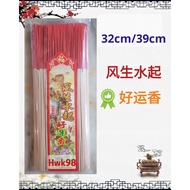 Hwk98 [现货]风生水起好运香(拜神香) 神料香  500g Joss Stick