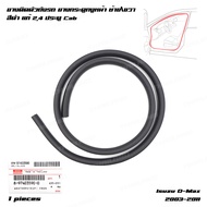 Car Body Rubber Snake Bone Black For Isuzu D-Max Dmax TFR 2Dr 4Dr Year 2003-2011