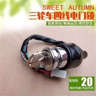 Dajiang Zongshen Tricycle Electric Qianjiang 125 Motorcycle Ignition Switch Prince 150 Key Door