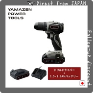 YAMAZEN Drill Driver 18V Cordless Max Torque 40N·m with LED Light 1.5Ah/2.5Ah [ YDD-180 ] 【Direct fr
