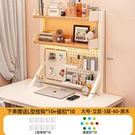 桌面置物架 辦公書桌 多層書架 鐵藝桌上學生電腦桌上收納洞洞板書架（平行進口）（快遞送貨上門）