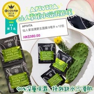💖現貨💖APIVITA仙人掌鎖水滋潤面膜(一套12包)