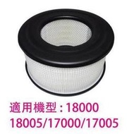 加碼送加強型活性碳濾網一片 適用Honeywell空氣清淨機18000/18005/17000/17005 HEPA濾心