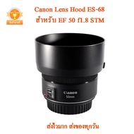 Canon Lens Hood ES-68 For EF 50 f1.8 stm 50f1.8 50