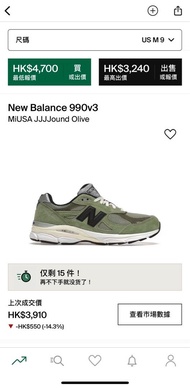 Want New balance 990v3 jjjound
