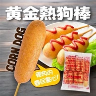 黃金熱狗棒10cm (10支)680g/包*25包/箱