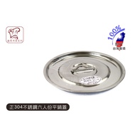 Stainless Steel Pot Lid 304 3~15 People Inner Flat Outer Small Soup Wok Rice Cooker Made In Taiwan Invoice