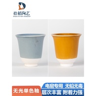 Picking Rice Pottery Pottery Glaze Electric Kiln Glaze Medium Temperature Color Glaze Monochrome Mat