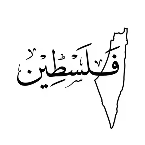 Car Stickers Personality Arab Palestine Map Art Sticker Arabic Calligraphy Decal