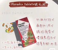 德國Floradix鐵元片84片