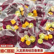 Yimingtang Huolong Fruit Green Orange Passion Fruit Tea Frui翊茗堂火龙果青桔百香果茶水果茶混合口味泡水泡茶水果茶孕妇10包6.11