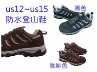 us12 us13  us14us15 防水牛皮網布Weathertite 戶外鞋 登山鞋 徒步鞋 Karrimor