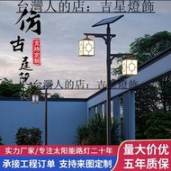 太陽能仿古庭院燈戶外防水3米中式景觀燈公園小區雙燈籠led道路燈 吉星燈飾