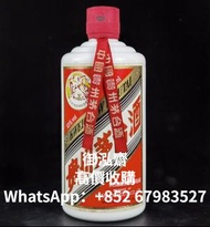 全港高價收購 貴州茅台酒 1970-1990年代鐵蓋茅台 大飛天 葵花茅台 五星茅台 飛天茅台 2022 2021 2020 2019 2018 2017 2016 2015 2014 2013 2012 2011 2010 2009 2008 2007 2006 2005 2004 2003 2002 2001 2000