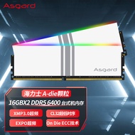 阿斯加特（Asgard）32GB(16Gx2)套 DDR5 6400 台式机内存条 RGB灯条-女武神·瓦尔基里【C32】