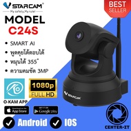 VSTARCAM IP Camera Wifi กล้องวงจรปิดไร้สาย 3ล้านพิเซล มีระบบ AI ดูผ่านมือถือ รุ่น C24S (สีดำ) สามารถเลือกขนาดดเมมโมรี่การ์ดได้ By.Center-it