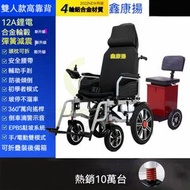 東西物聚 - 包安裝送貨-【雙人高靠背】加固坐 、12鋰電【20-25公里】-電動輪椅 老人代步車 電動折疊輪椅