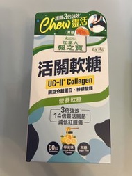 Adrien Gagnon 楓之寶 UC-II Collagen 活關軟糖