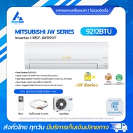 แอร์Mitsubishi Electric Mr.Slim ติดผนัง ระบบInverter รุ่น ﻿MSY-JW09VF (Standard Inverter) ขนาด 9,212 บีทียู แอร์ราคาส่งไม่รวมติดตั้ง โดย แอร์คอนสยาม BY Aircon Siam