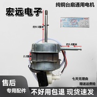 Suitable for FS40 FS35 Floor Fan Table Fan Shaking Head Fan Electric Fan Motor Motor Fan Universal M