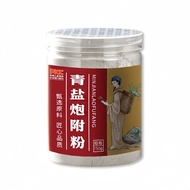 现货厂家直批 青盐炮附粉150g 支持现货代发现货供应26.5.18Spot manufacturers direct batch of green salt gun with powder 1502
