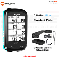 ไมล์จักรยานแบบ Magene C406Pro GPS Bike Computer Speedometer Odometer Cycling Training