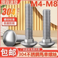 Medium (M4-M8) 304 Stainless Steel Carriage Screw Extended Half Round Head Square Neck Shelf Bolt Fl