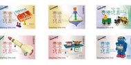 2023香港郵政香港玩具（二）1970至1980年代紀念郵票
