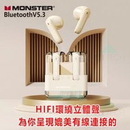 MONSTER - Monster- Airmars XKT12 藍牙 V5.3 透明耳機 米白色 [平行進口]