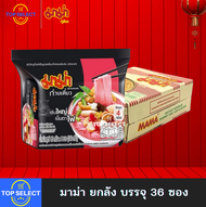 [ยกลัง] MAMA มาม่า เส้นเล็กก๋วยเตี๋ยวเรือซอสเผ็ด เส้นใหญ่เย็นตาโฟเข้มข้น บรรจุ 36 ซอง ราคาส่ง Mama B