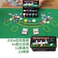 籌碼套裝 籌碼+籌碼箱+骰子+撲克牌+桌布 (德州Poker