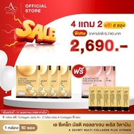 (ราคาพิเศษ)(4แถม2) A SECRET COLLAGEN PLUS VITAMIN คอลลาเจนเอศุภชัย แถมฟรี COLLAGEN JELLY N+ ปู ไปรยา