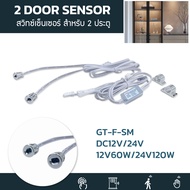 สวิทซ์เซ็นเซอร์แบบสัมผัสDupont Line 2 ระบบ ต่อ12V60Wและ24V100W แบบบางพิเศษ สําหรับติดตู้เสื้อผ้า ประ
