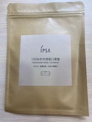 IPSA 全新 環保 口罩套 粉紅色 口罩收納袋