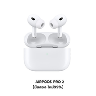 AirPods Pro 2  (USB‑C)[มือสอง ใหม่99.9%]