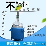 304L Sanitary Grade Mixing Tank Kettle Reaction Kettle Electric Heating Stainless Steel Enamel Teflo