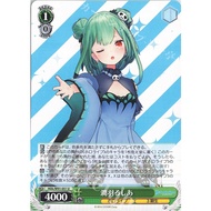 Weiss Schwarz HololiveHOL/W91-051 Uruha Rushia U