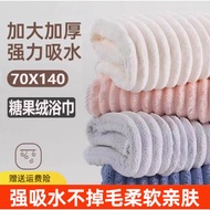 Candy velvet bath towel water-absorbent microfiber bathtowel tuala mandi besar extra largeCandy velv