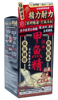 和漢匠心 日本甲魚精 60粒裝 Craft by Wakan WC002