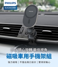 PHILIPS 飛利浦磁吸車用手機架 DLK3425NB