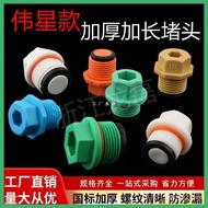 Secret 6 Points/Style 20 Pipe Cap with PPR4 Points Wholesale Plug Inner Teeth Pipe Weixing Tap Plug 