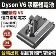 台灣現貨 Dyson電池 適配戴森無繩吸塵器 V6 SV09 HH08 DC62 SV03 DC74 SV06 戴森電池