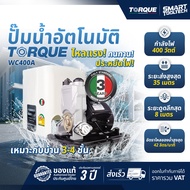 🔥แบรนด์แท้อิตาลี🔥 ปั๊มเสียงเงียบ TORQUE SMART Lite200 / 300D / 500D / 900 / 200A / 200C / 250C / 350