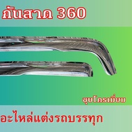 กันสาดรถบรรทุก เมก้า 360 เดก้าหัวไทย+นอก ร็อกกี้ 627 527 สิงไฮเทค F18 FC NPR Dutro โปรเฟียร์