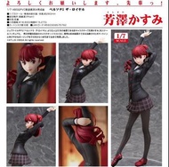 Persona 5 Royal 芳澤霞  全新日版 1/7 Figure