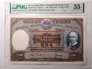 1968年匯豐銀行500元(光头頭）干淨冇营光